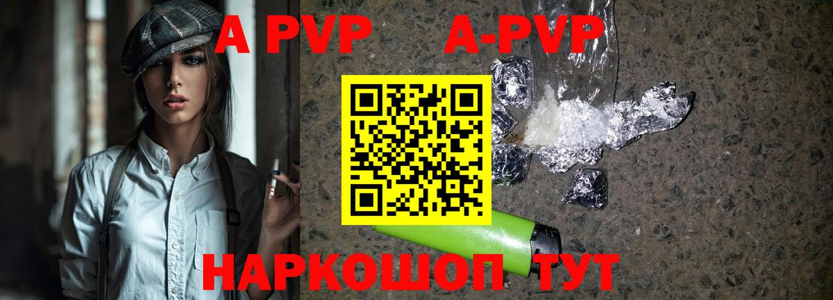 APVP СК КРИС Красноперекопск