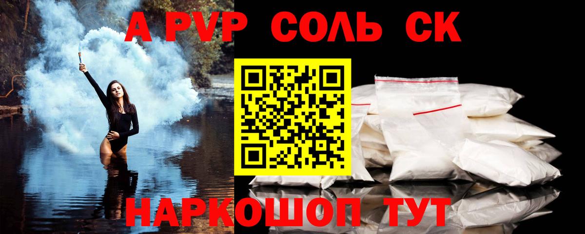 A PVP СК КРИС Красноперекопск