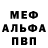 Альфа ПВП крисы CK Andrij Look