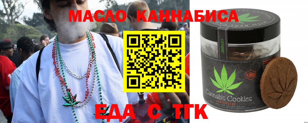 Cannafood конопля  Вход с VPN  Красноперекопск 