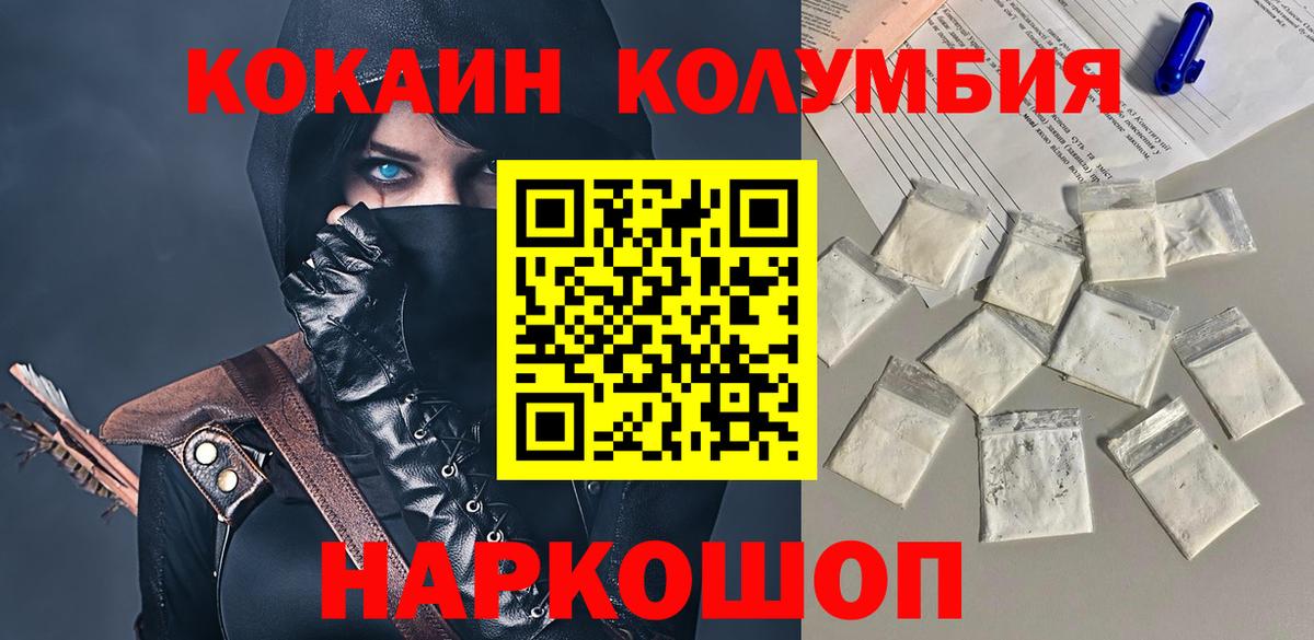 COCAIN  Кокаин 97%  Красноперекопск  COCAIN Эквадор 