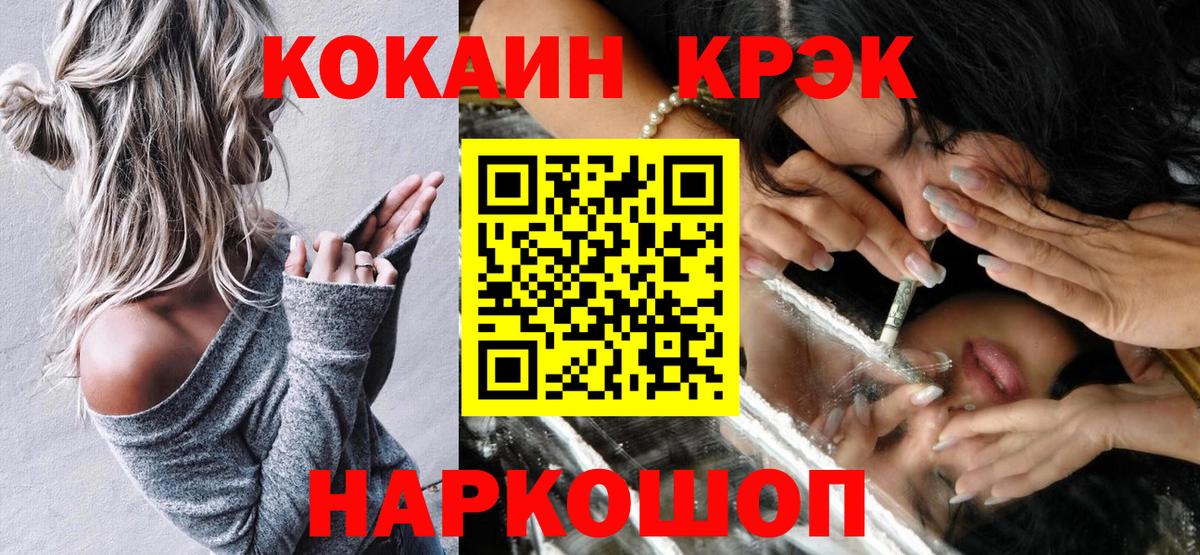Cocaine Перу Красноперекопск