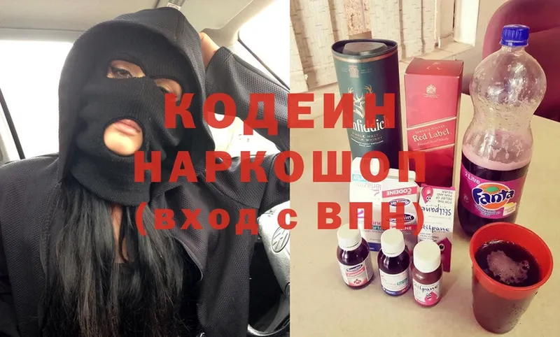 Codein Purple Drank  купить  сайты  Красноперекопск 