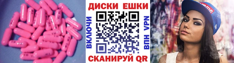 Экстази 250 мг  Красноперекопск 