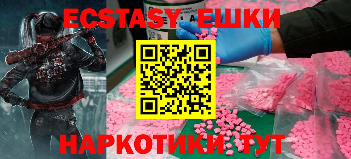 Красноперекопск  ЭКСТАЗИ  Вход с VPN  ЭКСТАЗИ круглые 