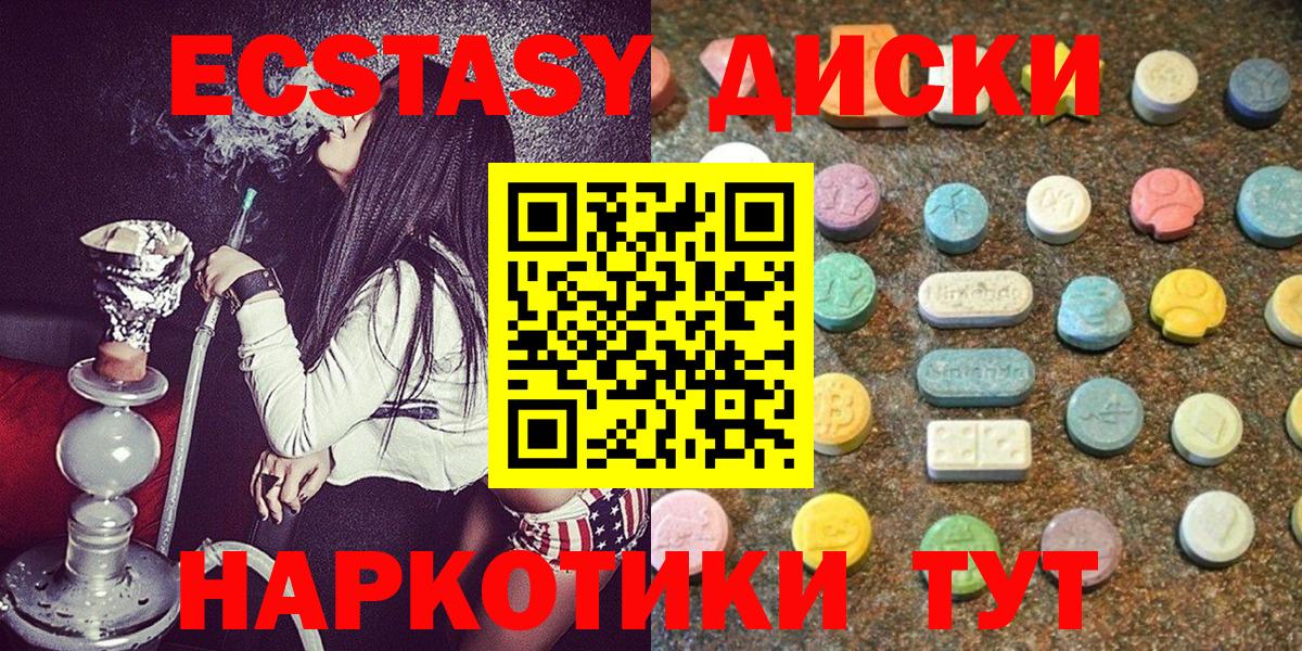 Ecstasy VHQ Красноперекопск