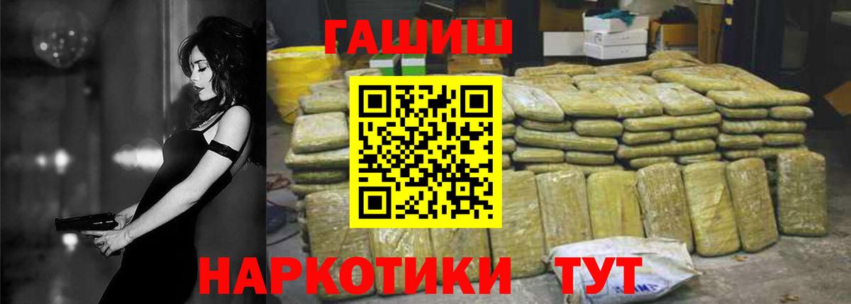 Гашиш Premium  Вход с VPN  Красноперекопск  ГАШИШ  Гашиш Premium 