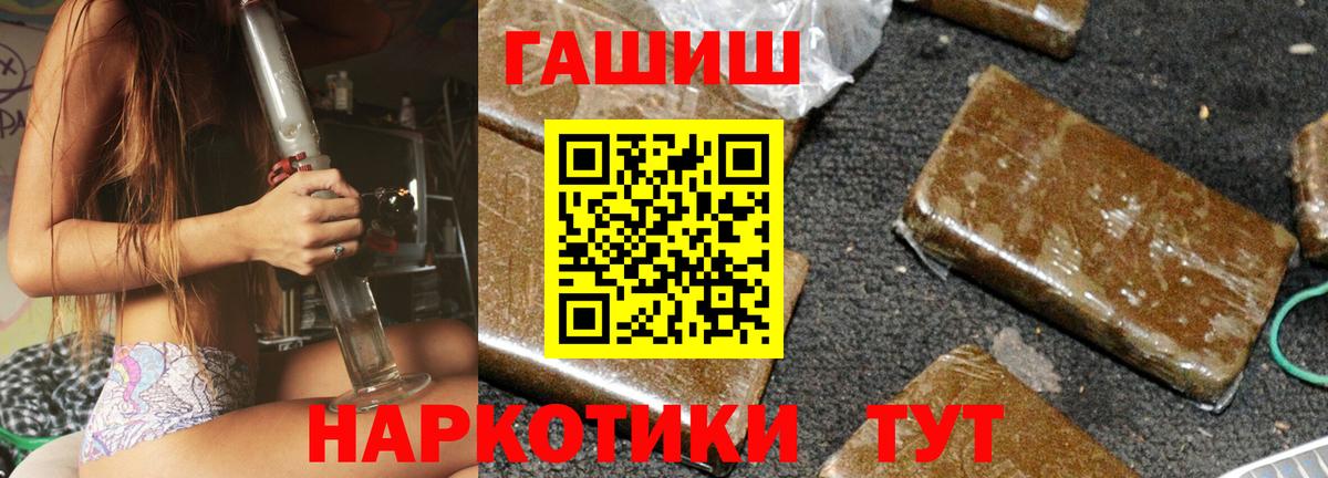 ГАШИШ Cannabis Красноперекопск