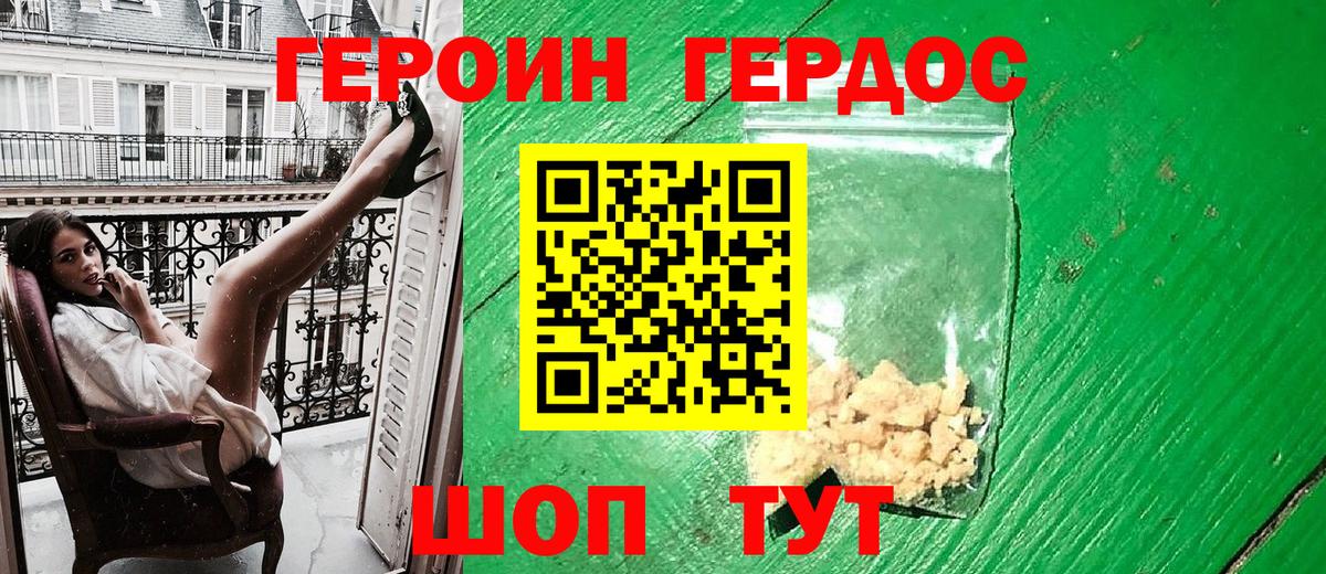 Героин афганец Красноперекопск