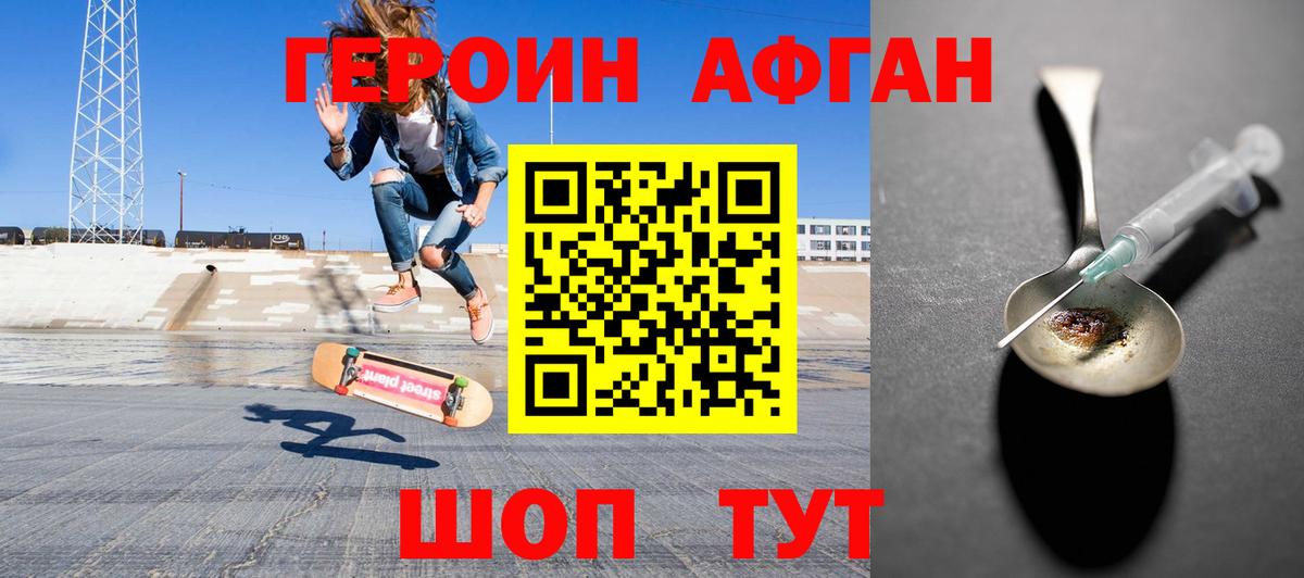 Героин гречка  ГЕРОИН  Красноперекопск 