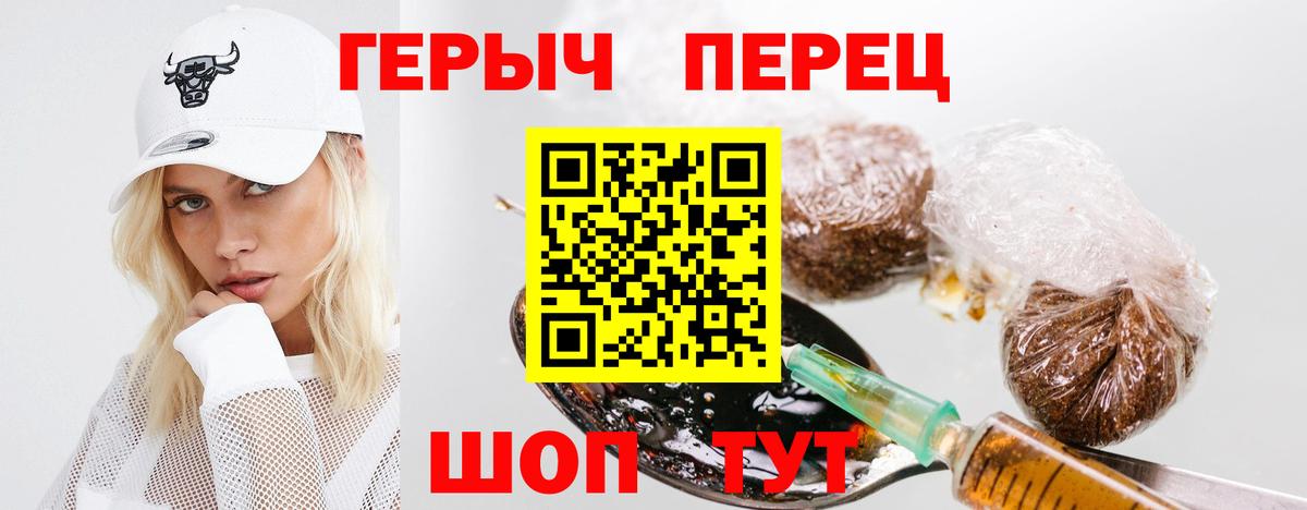 Красноперекопск  ГЕРОИН  Вход с VPN  Героин герыч 