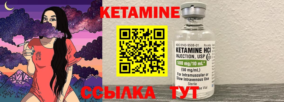 Кетамин ketamine  Кетамин VHQ  KRAKEN рабочий сайт  Вход с VPN  Красноперекопск 