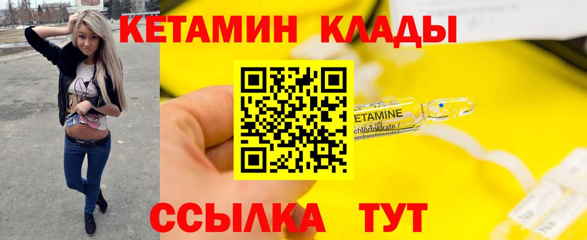 КЕТАМИН VHQ  КЕТАМИН ketamine  Красноперекопск 