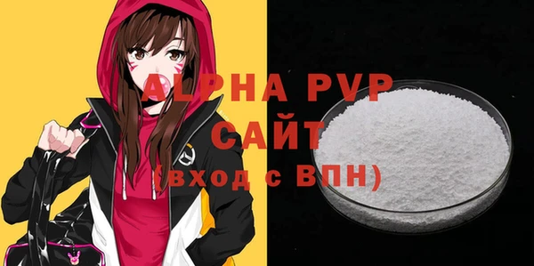 альфа пвп Россошь