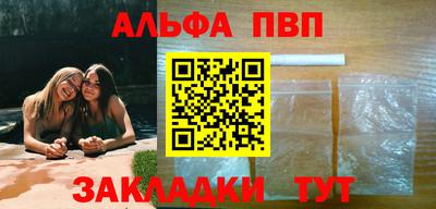 таблы Будённовск