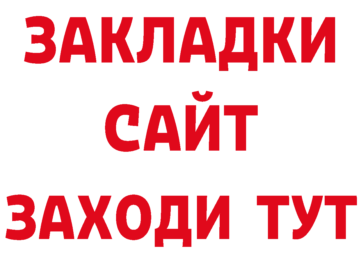 БУТИРАТ BDO 33% ТОР shop ОМГ ОМГ Красноперекопск