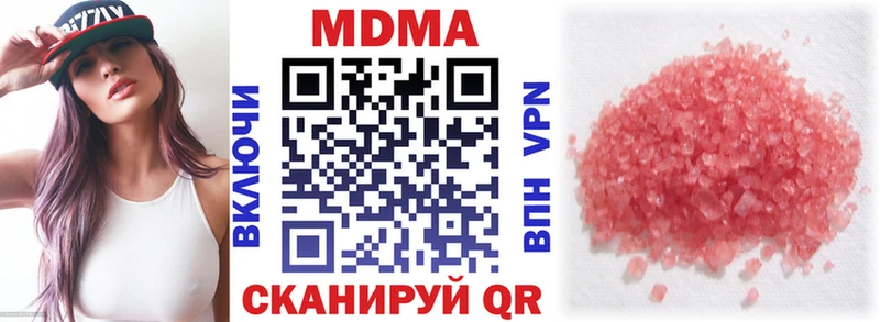 МДМА кристаллы  Красноперекопск 