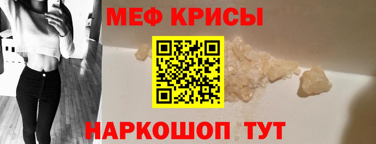 Меф мука  Меф mephedrone  Меф  Красноперекопск 