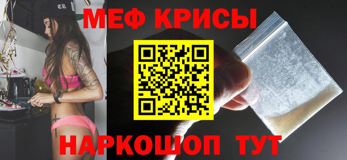 Меф кристаллы Красноперекопск