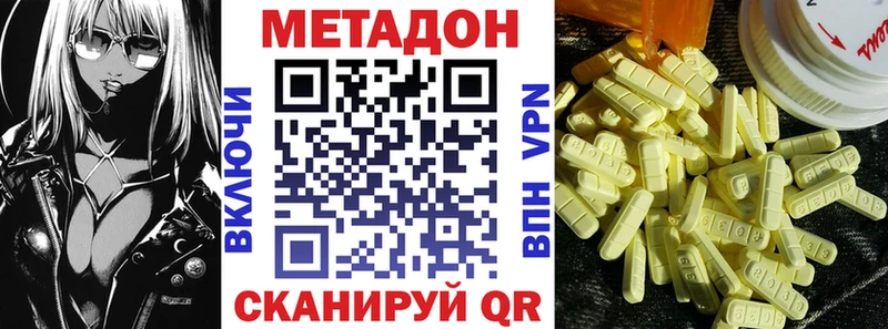 Метадон VHQ  Красноперекопск 