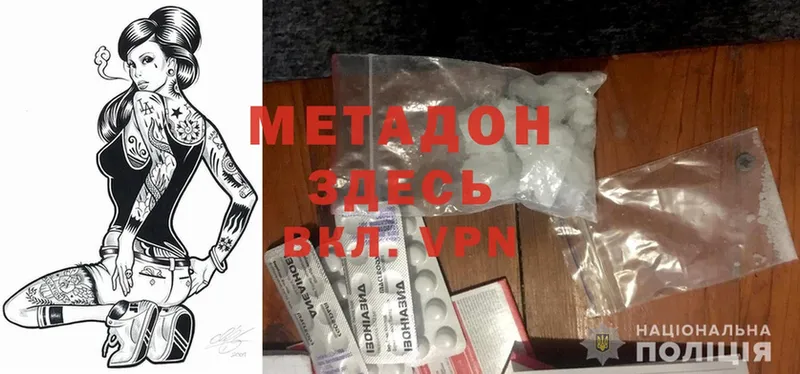 Метадон methadone  мега   Красноперекопск 