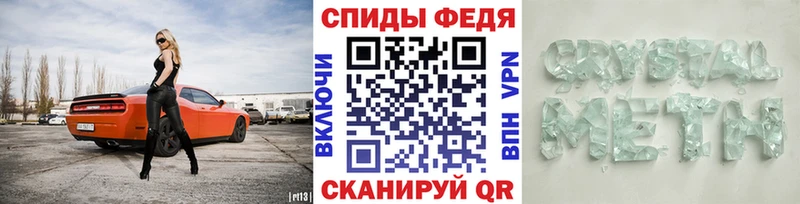 МЕТАМФЕТАМИН кристалл  Красноперекопск 