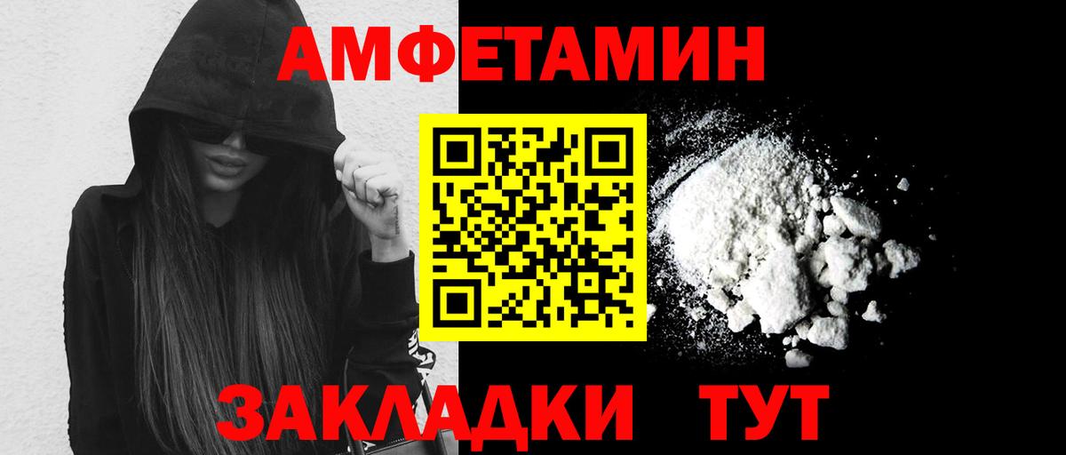 Красноперекопск  МЕТАМФЕТАМИН винт  Вход с VPN 