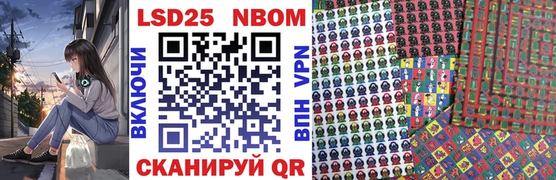 Марки N-bome 1,8мг как найти закладки Красноперекопск