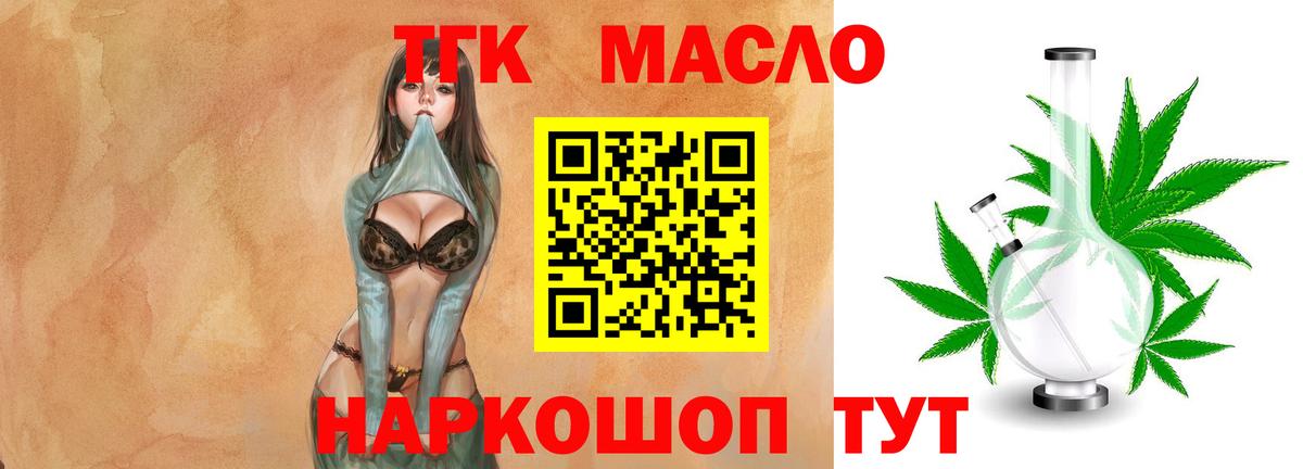 Красноперекопск  продажа наркотиков  Вход с VPN  ТГК вейп с тгк 
