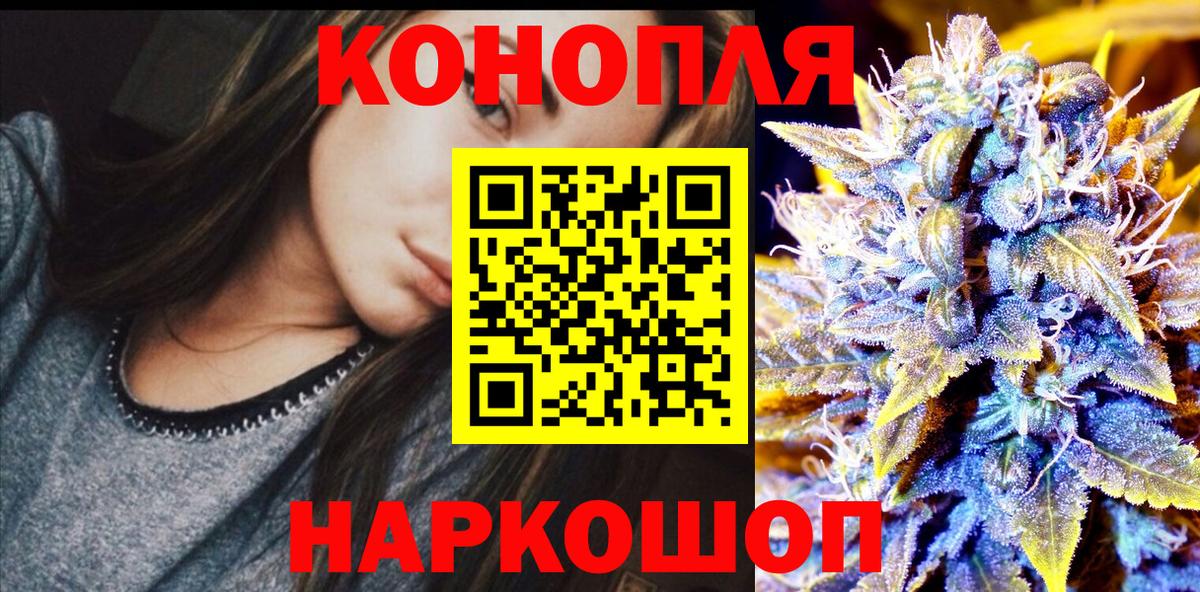 Канабис Красноперекопск